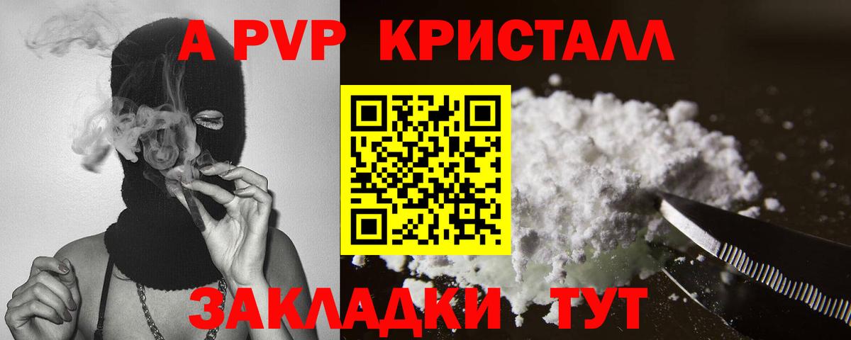 APVP мука  Вход с VPN  Альфа ПВП крисы CK  купить наркоту  Alpha PVP  APVP Crystall  Белая Калитва 