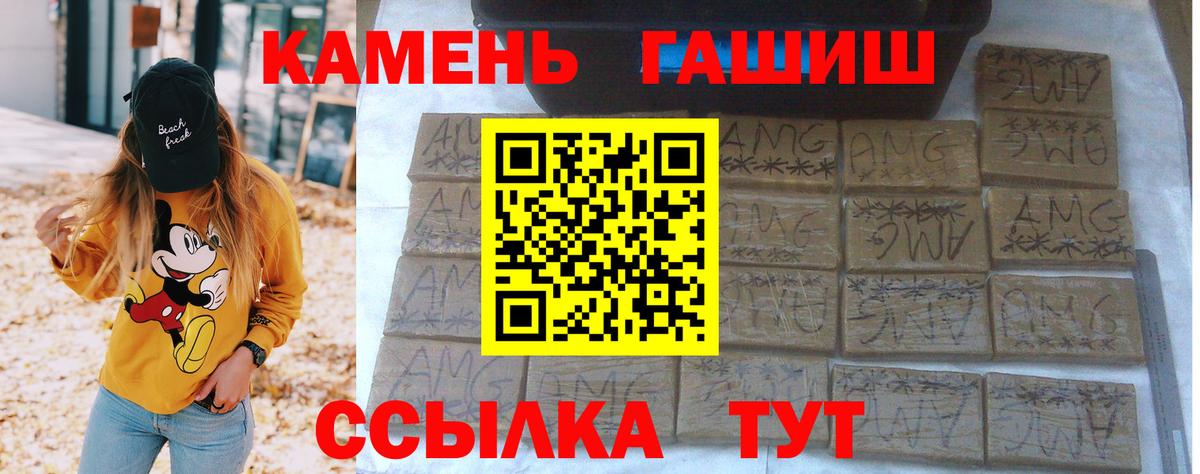 как найти   ГАШ  Вход с VPN  Белая Калитва  ГАШ VHQ  ГАШИШ Cannabis 