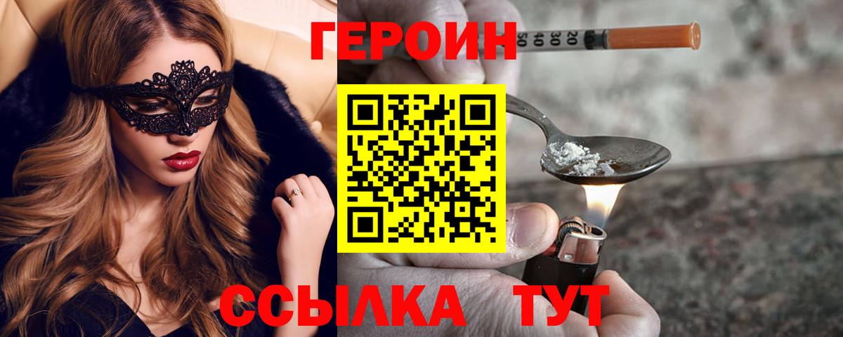 Героин гречка Белая Калитва