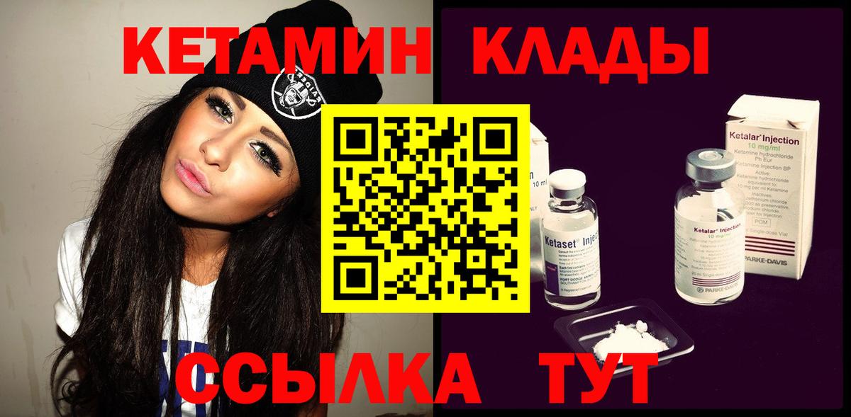 Кетамин VHQ Белая Калитва