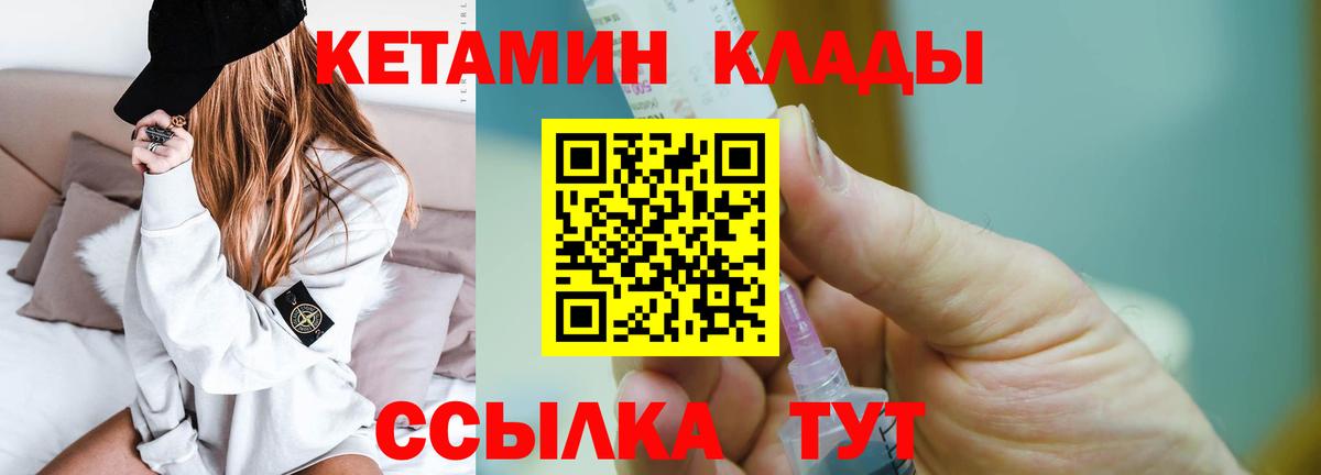 КЕТАМИН ketamine  mega ссылки  Белая Калитва  Кетамин VHQ  Вход с VPN 