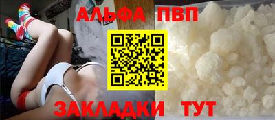 альфа пвп VHQ Аргун