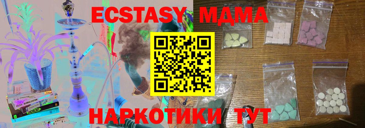 Белая Калитва  МДМА  MDMA VHQ  Вход с VPN  МДМА кристаллы 