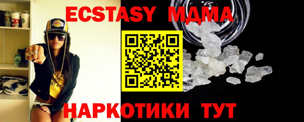 MDMA crystal Белая Калитва