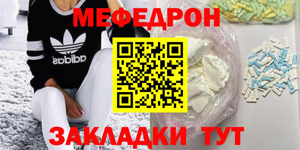 МЕФ  Белая Калитва