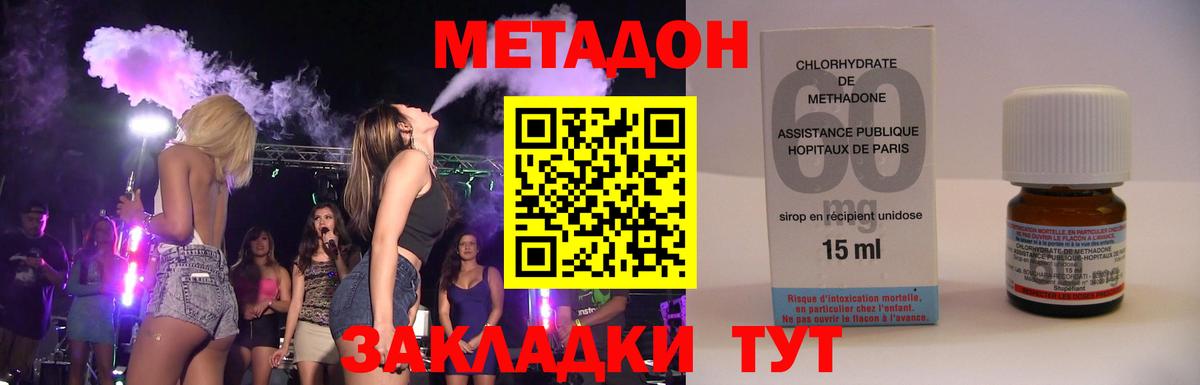 Метадон VHQ Белая Калитва