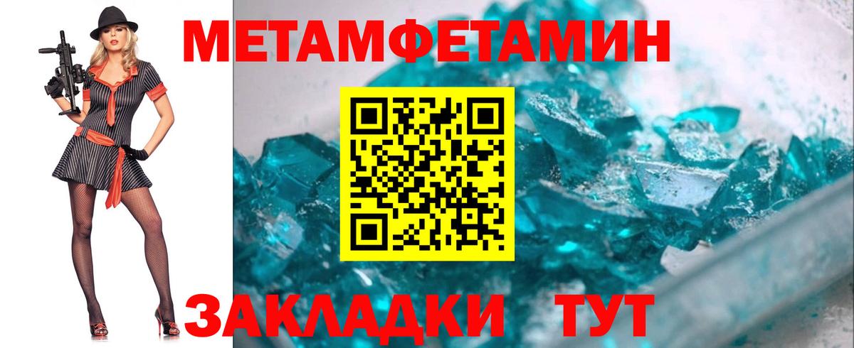 Белая Калитва  МЕТАМФЕТАМИН  Метамфетамин винт  Вход с VPN  Метамфетамин винт 